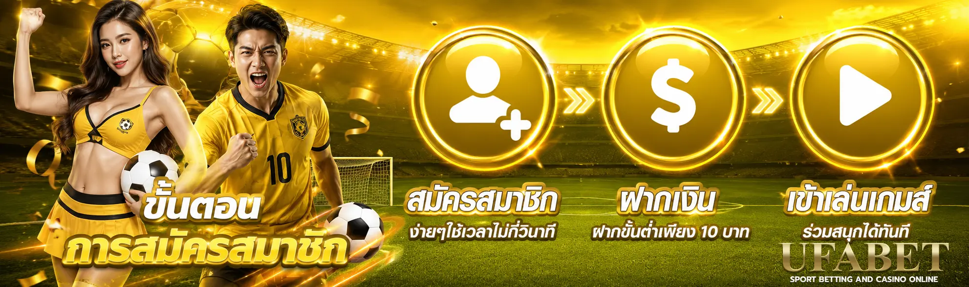 เว็บบอลสด
