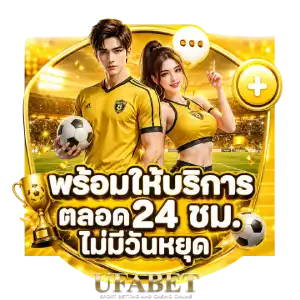 เว็บแทงบอล ออนไลน์
